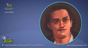 নারায়ণ গঙ্গোপাধ্যায়