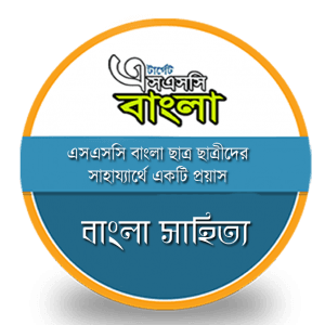 বাংলা প্রবন্ধ শিল্প