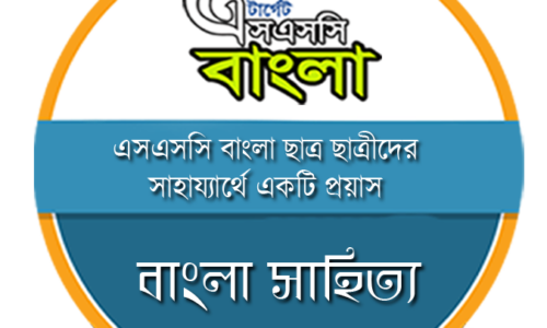 প্রবন্ধ শিল্প – দু চার কথা