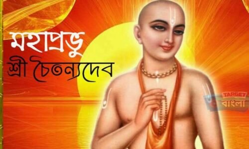 চৈতন্যদেব জীবন-কথা