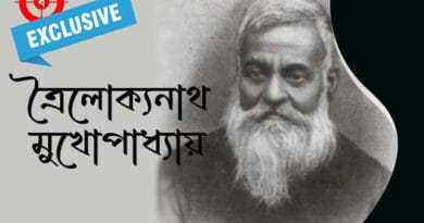 ত্রৈলোক্যনাথ মুখোপাধ্যায়