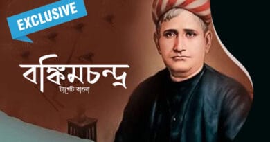 Bankim Chandra Chatterjee বঙ্কিমচন্দ্র চট্টোপাধ্যায়