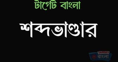 শব্দভাণ্ডার