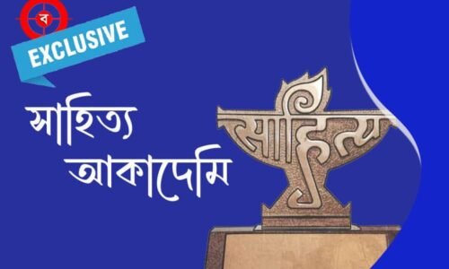 সাহিত্য আকাদেমি পুরস্কার – তালিকা