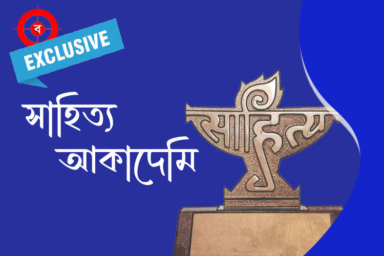 সাহিত্য আকাদেমি পুরস্কার