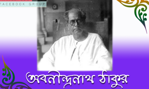 অবনীন্দ্রনাথ ঠাকুর