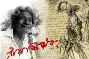 রামকিঙ্কর বেইজ