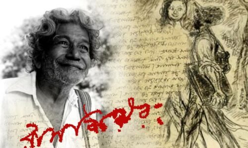 বাংলার চিত্রকলার ইতিহাসে রামকিঙ্কর বেইজ