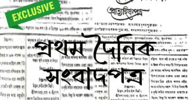 সংবাদ প্রভাকর