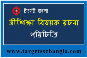 নারীশিক্ষা