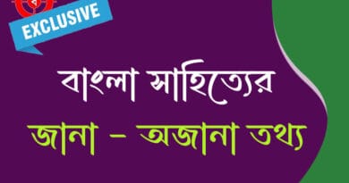 বাংলা সাহিত্য