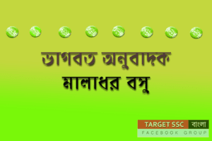 মালাধর বসু