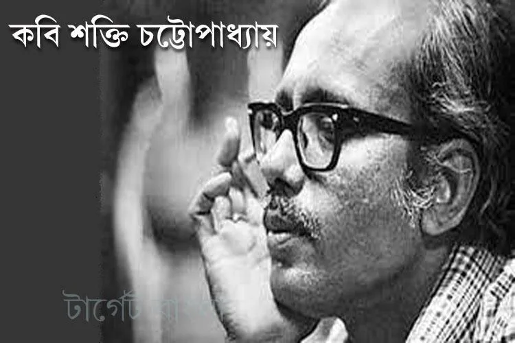 Shakti Chattopadhyay