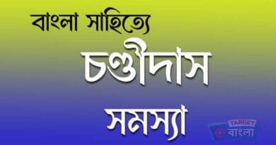 চণ্ডীদাস সমস্যা
