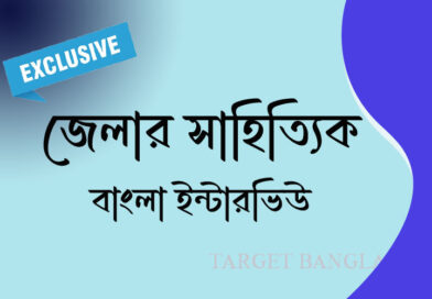 জেলার সাহিত্যিক